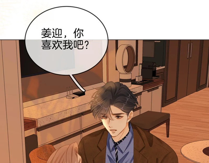 第一百六十三话 第84页