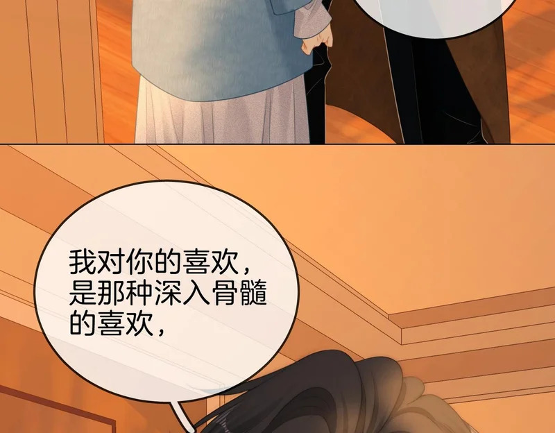 第一百六十三话 第86页