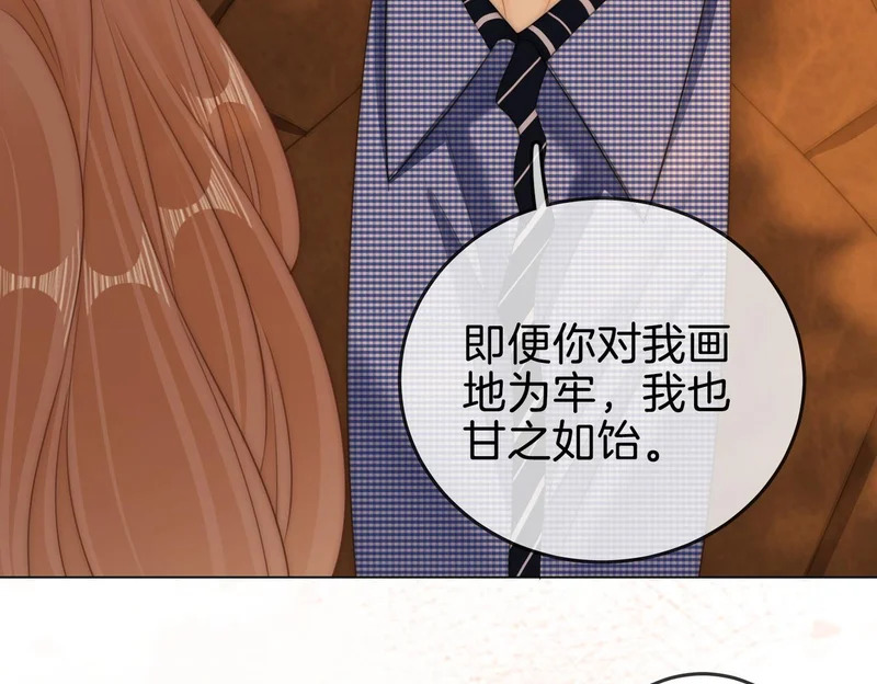 第一百六十三话 第88页