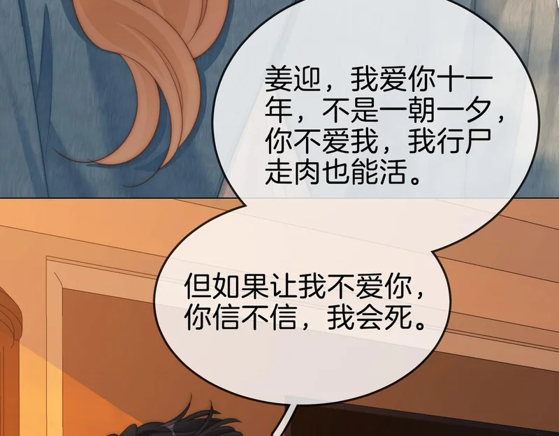 第一百六十三话 第91页