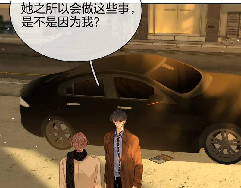 第一百六十三话 爱你入骨 第6页