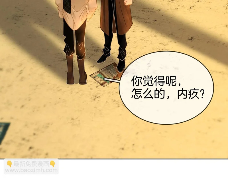 第一百六十三话 爱你入骨 第7页