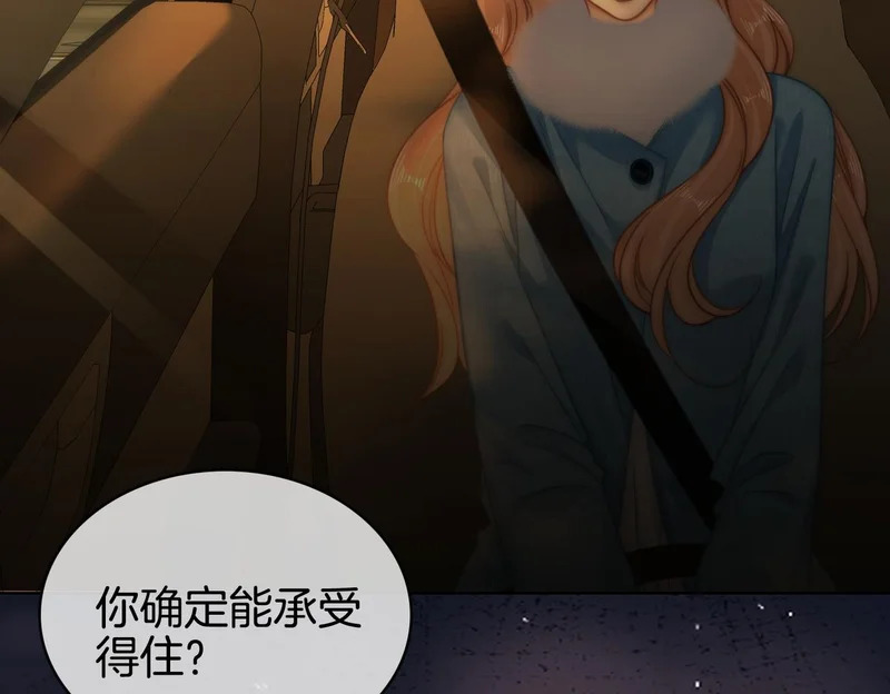 第一百六十三话 爱你入骨 第14页