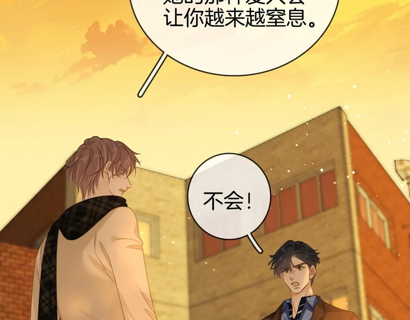 第一百六十三话 爱你入骨 第18页