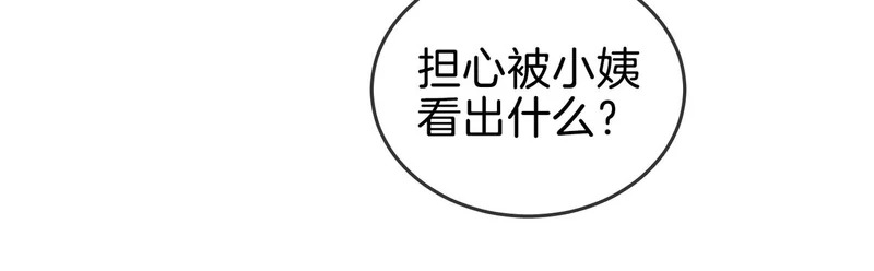 第一百六十三话 爱你入骨 第27页