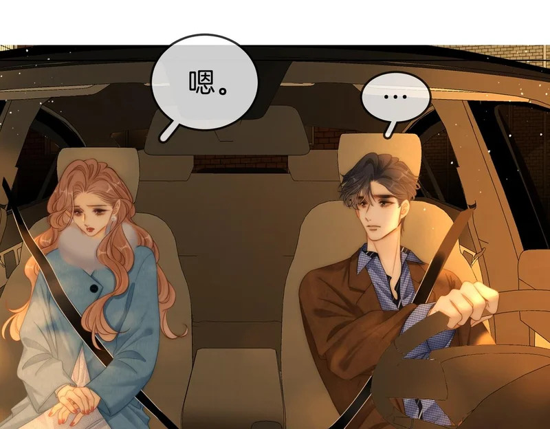第一百六十三话 爱你入骨 第28页