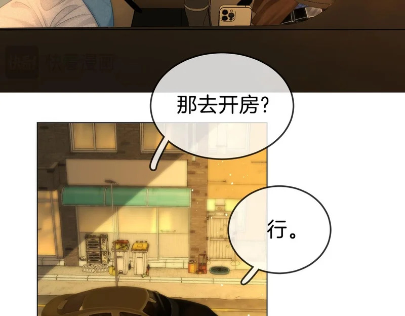 第一百六十三话 爱你入骨 第29页