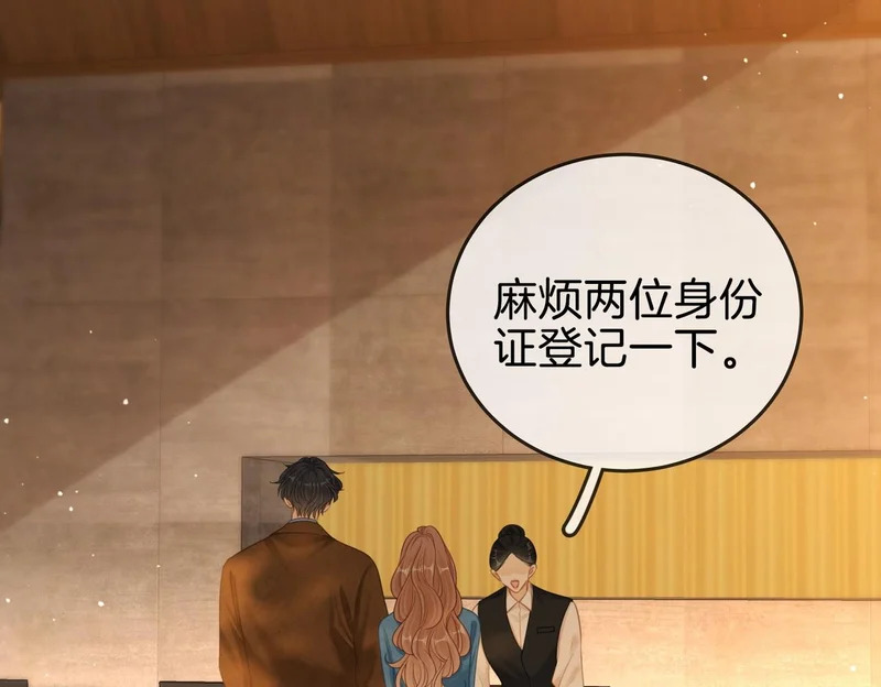 第一百六十三话 爱你入骨 第32页