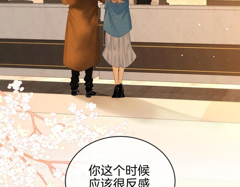 第一百六十三话 爱你入骨 第33页