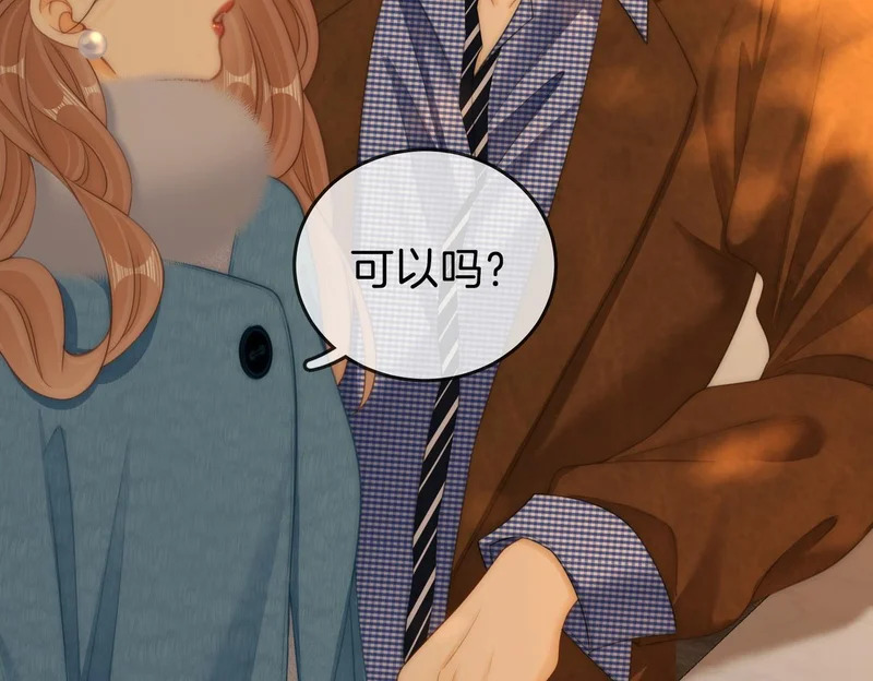 第一百六十三话 爱你入骨 第37页
