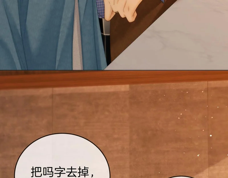 第一百六十三话 爱你入骨 第38页