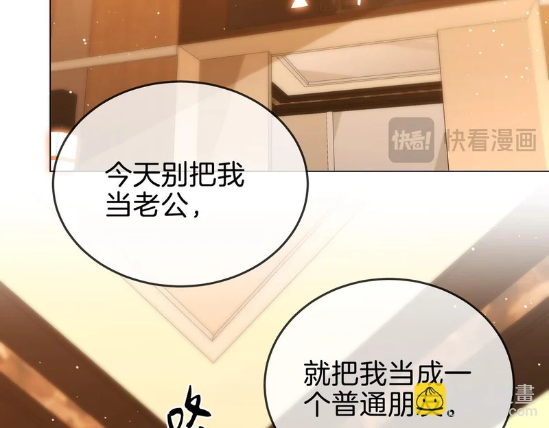 第一百六十三话 爱你入骨 第41页
