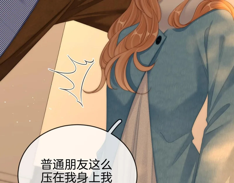 第一百六十三话 爱你入骨 第43页