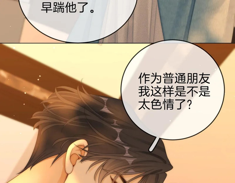 第一百六十三话 爱你入骨 第44页