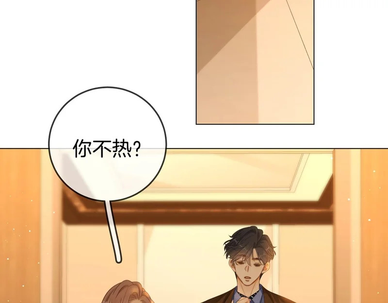 第一百六十三话 爱你入骨 第47页