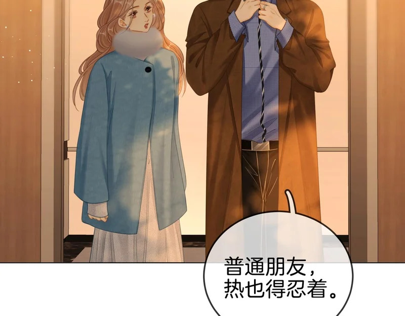 第一百六十三话 爱你入骨 第48页