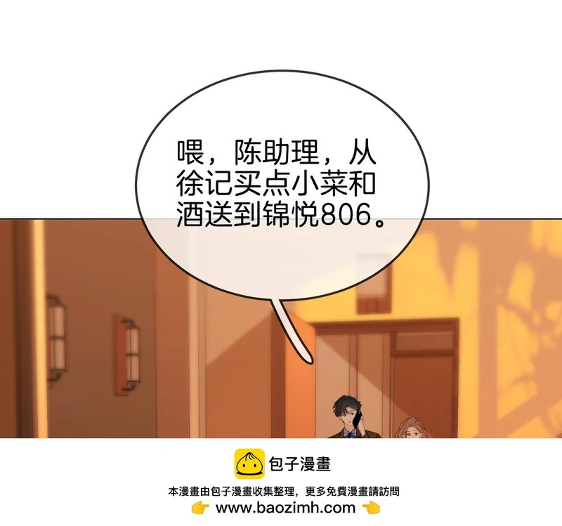 第一百六十三话 爱你入骨 第50页