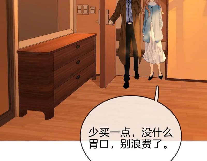 第一百六十三话 爱你入骨 第51页