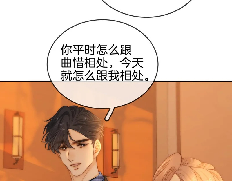 第一百六十三话 爱你入骨 第52页