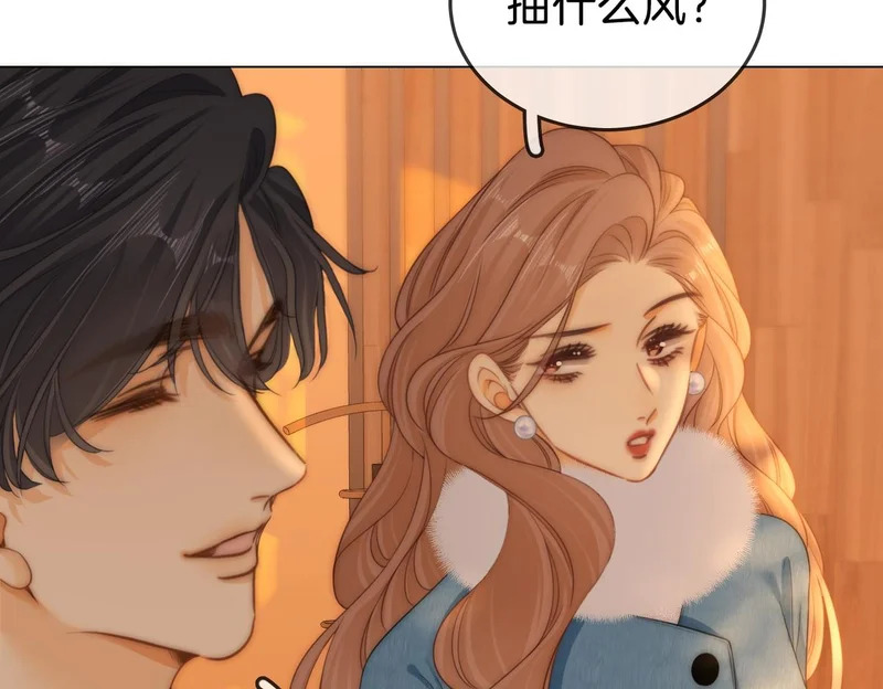 第一百六十三话 爱你入骨 第54页