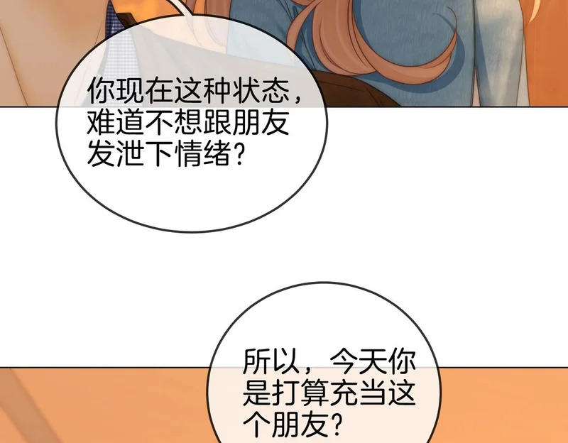 第一百六十三话 爱你入骨 第55页