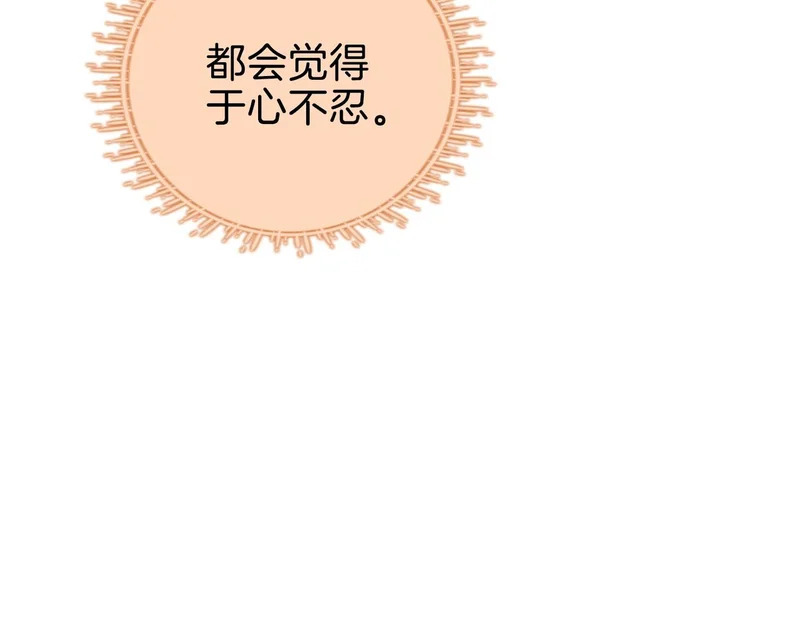 第一百六十三话 爱你入骨 第60页