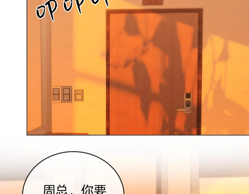 第一百六十三话 爱你入骨 第62页
