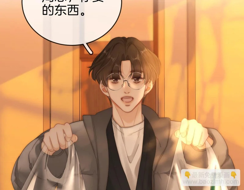 第一百六十三话 爱你入骨 第63页