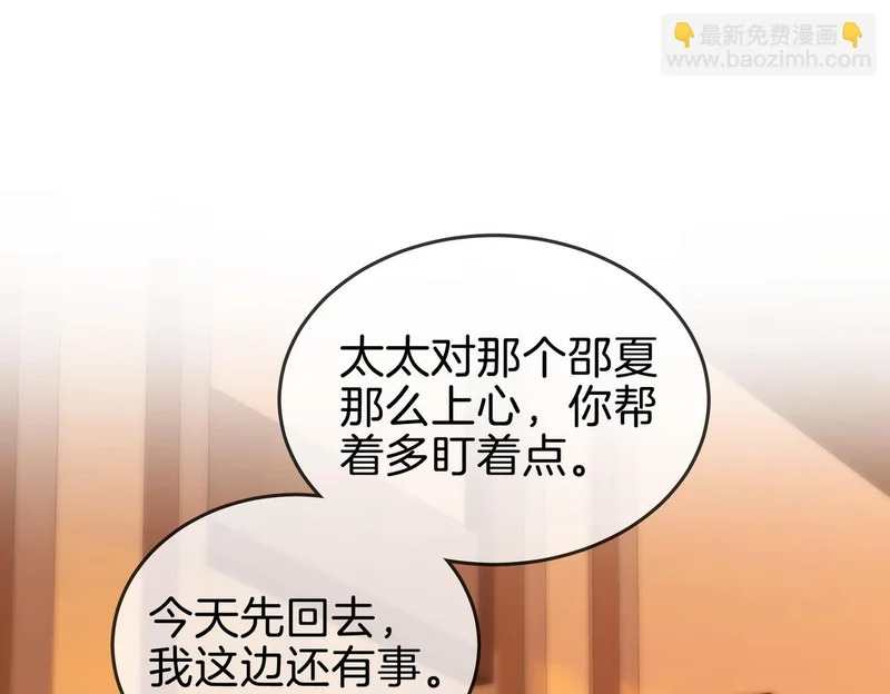 第一百六十三话 爱你入骨 第72页