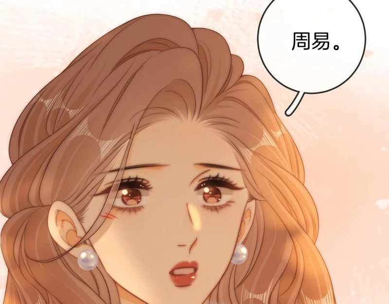 第一百六十三话 爱你入骨 第89页