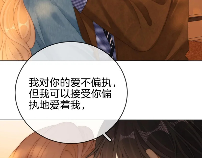 第一百六十三话 爱你入骨 第93页