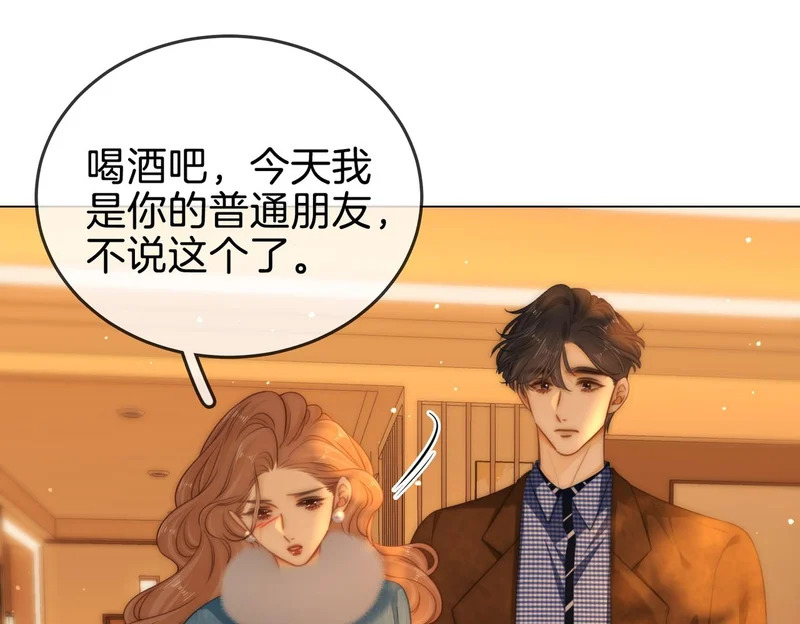 第一百六十四话 今天做朋友 第5页
