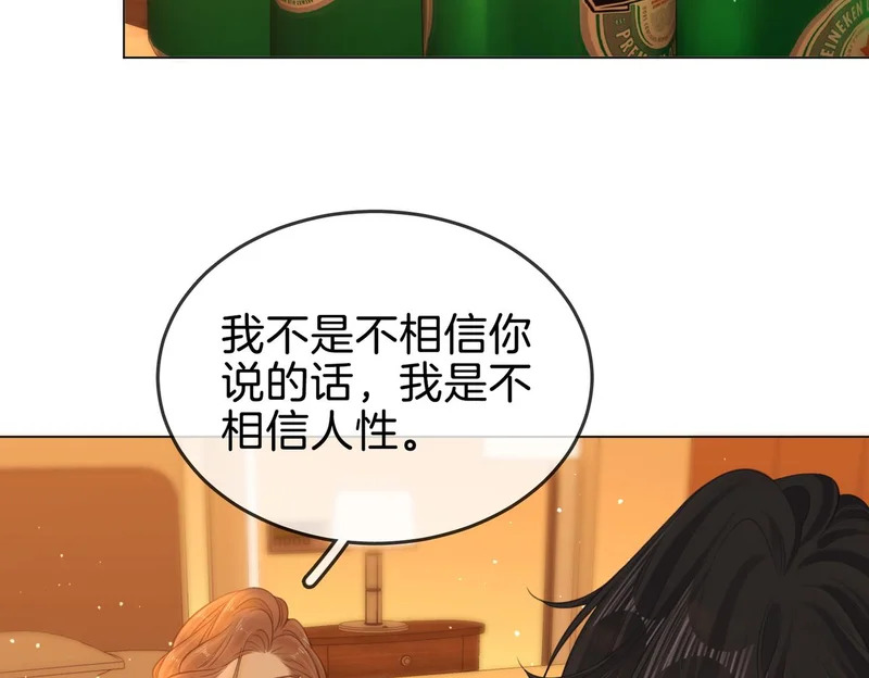 第一百六十四话 今天做朋友 第8页