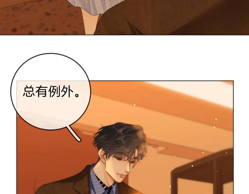 第一百六十四话 今天做朋友 第10页