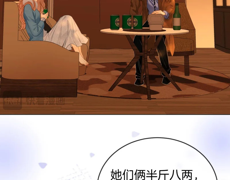 第一百六十四话 今天做朋友 第13页