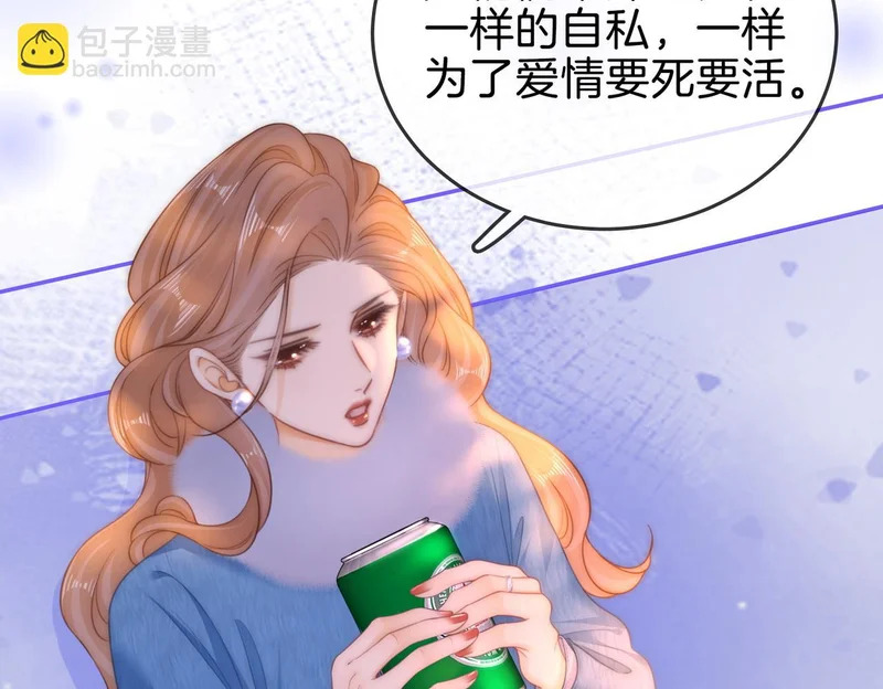 第一百六十四话 今天做朋友 第14页