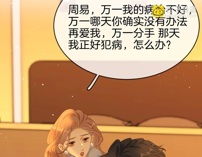 第一百六十四话 今天做朋友 第22页