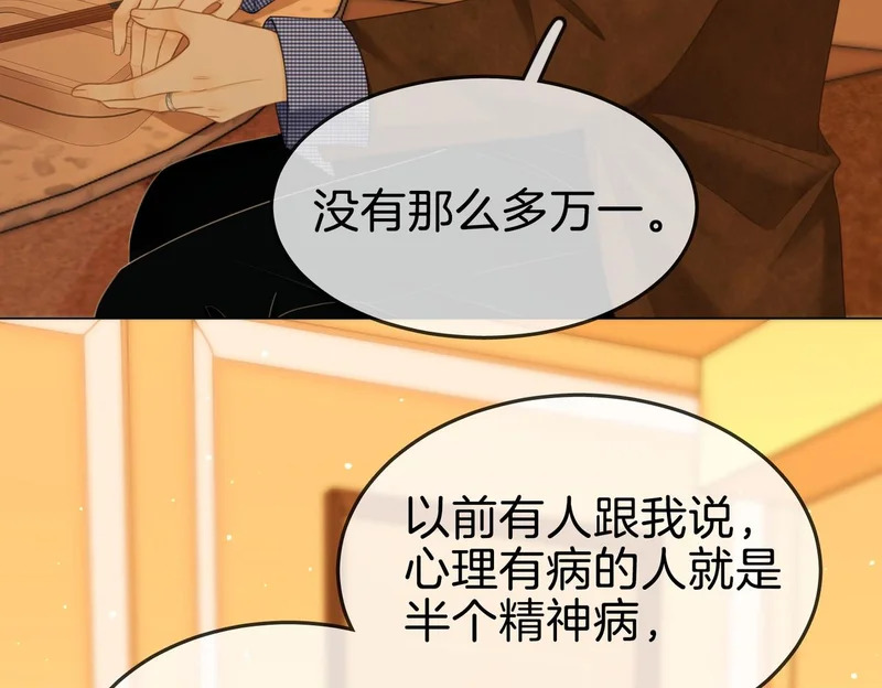 第一百六十四话 今天做朋友 第24页