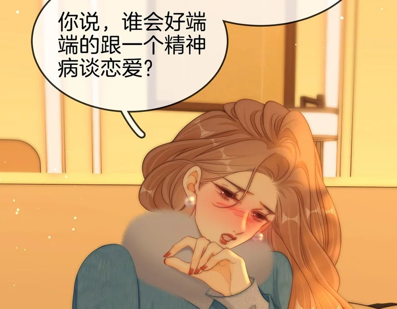 第一百六十四话 今天做朋友 第25页