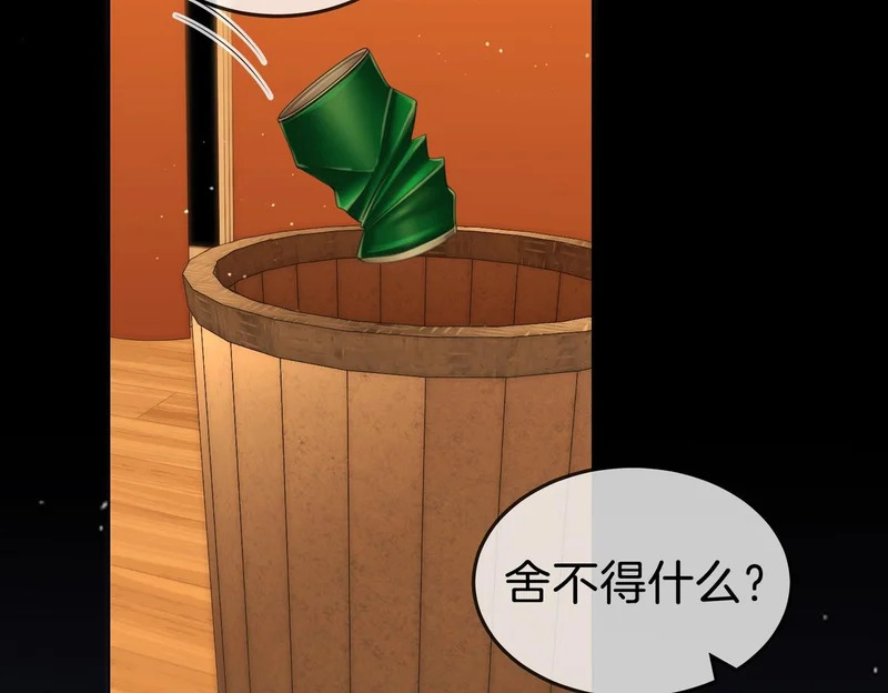 第一百六十四话 今天做朋友 第29页