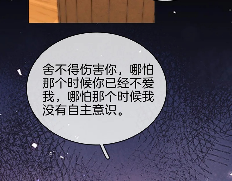 第一百六十四话 今天做朋友 第30页