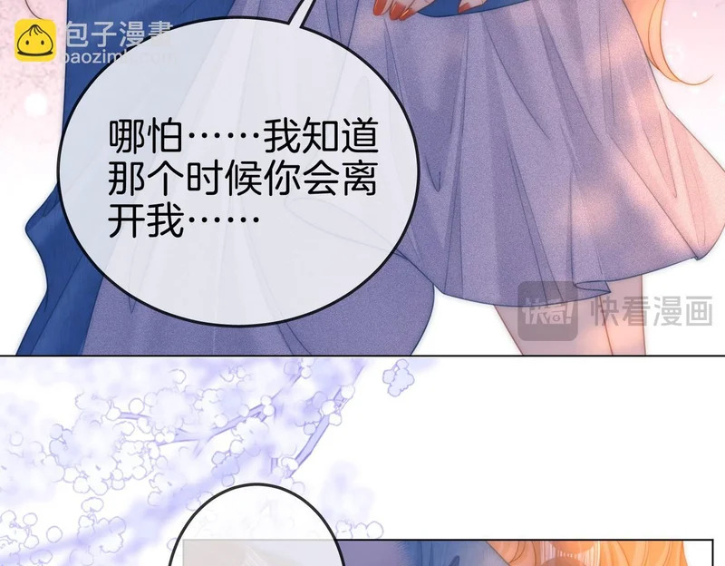 第一百六十四话 今天做朋友 第32页