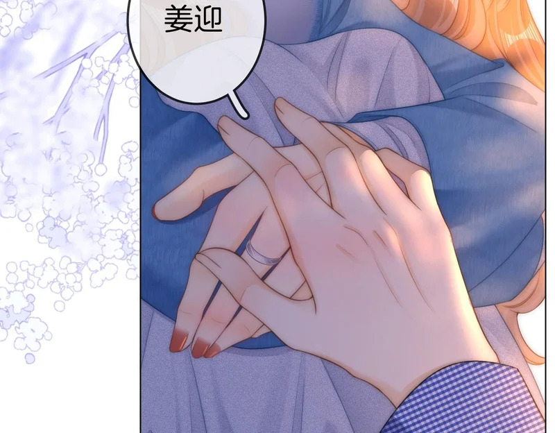 第一百六十四话 今天做朋友 第33页