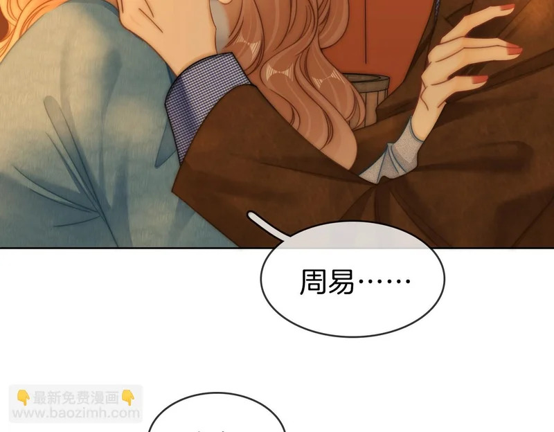 第一百六十四话 今天做朋友 第41页