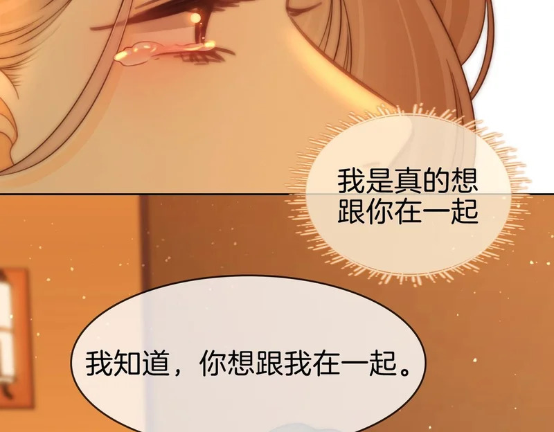 第一百六十四话 今天做朋友 第44页