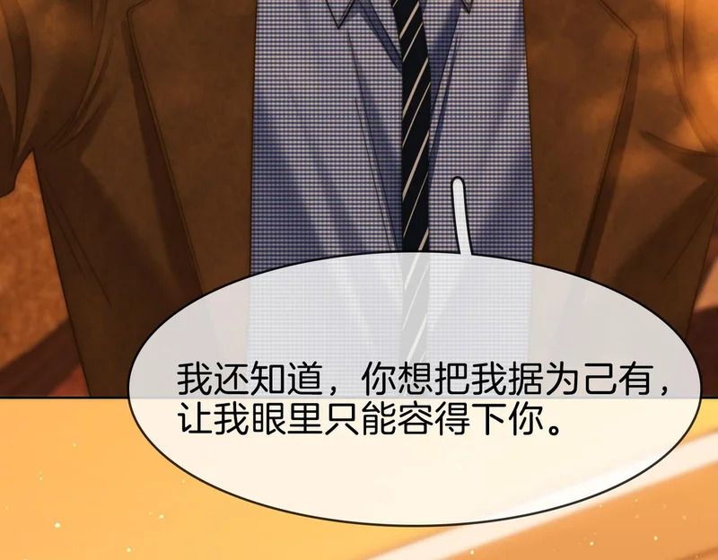 第一百六十四话 今天做朋友 第46页