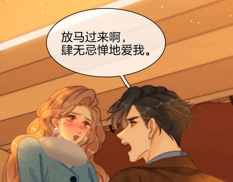 第一百六十四话 今天做朋友 第47页