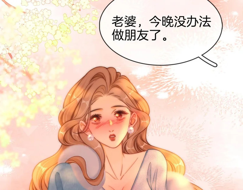 第一百六十四话 今天做朋友 第55页