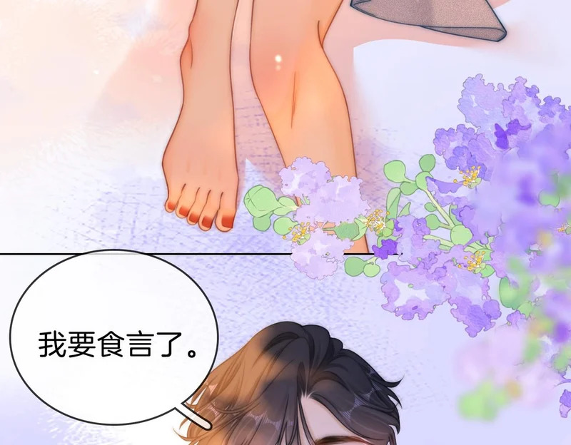 第一百六十四话 今天做朋友 第57页