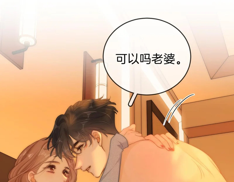 第一百六十四话 今天做朋友 第60页